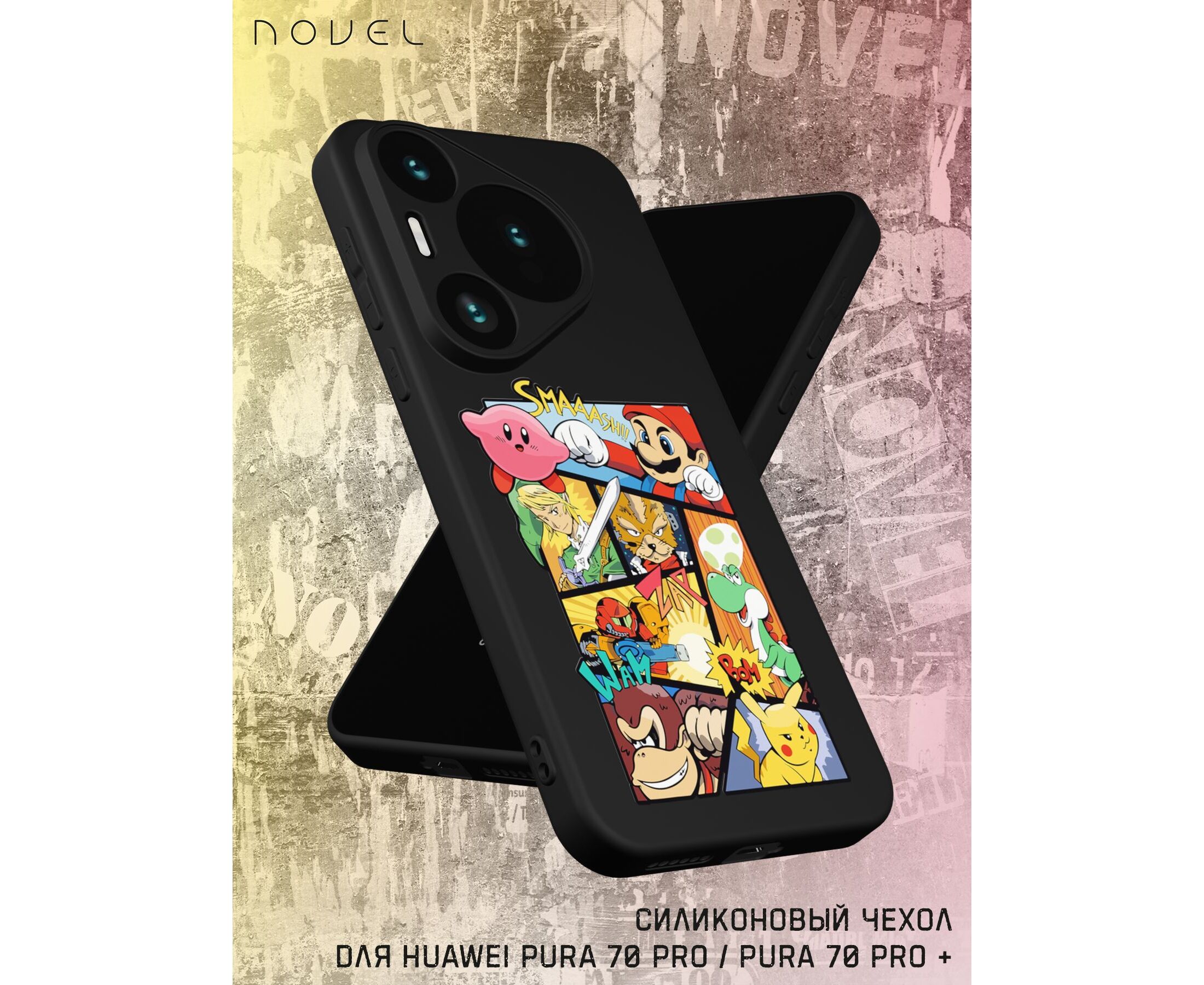 Купить силиконовый чехол novel для huawei pura 70 pro / pura 70 pro ...