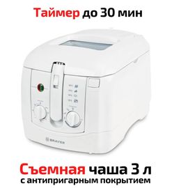  Фритюрница BRAYER BR2830 
