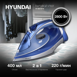  Утюг Hyundai H-SI01670 2800Вт 