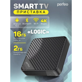  Смарт-ТВ приставки Perfeo Smart TV Box PF_A4555 Logic 2/16" Allwinner H313 Android 10, 2Gb/16Gb Пульт Bluetooth 