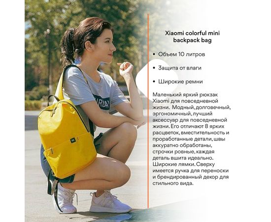  Рюкзак Xiaomi colorful mini backpack bag, синий ZJB4135CN 