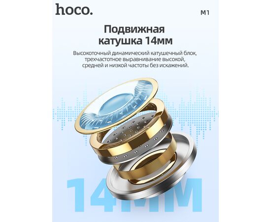  Наушники HOCO M1 Original for Apple (белый) 