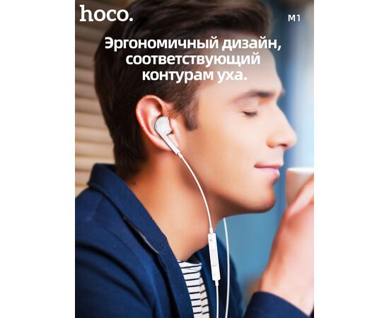  Наушники HOCO M1 Original for Apple (белый) 