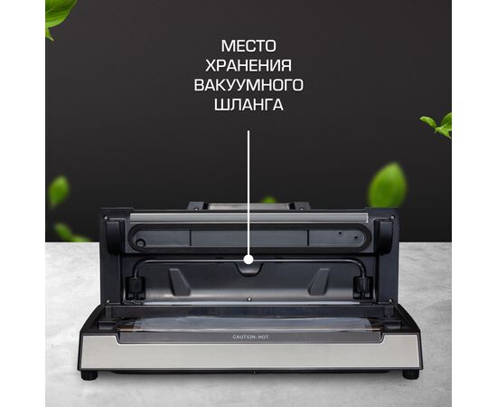  Вакуумный упаковщик Zigmund & Shtain VS-508 