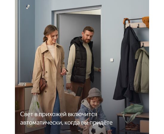  Датчик движения Yandex YNDX-00522 белый 